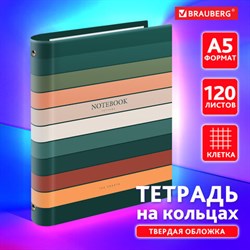 Тетрадь на кольцах А5 175х215 мм, 120 листов, твердый картон, клетка, BRAUBERG, "Classic", 404718 - фото 13562572