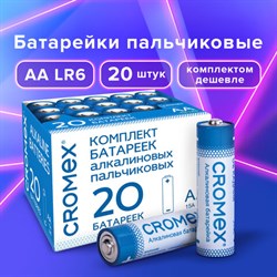 Батарейки алкалиновые "пальчиковые" КОМПЛЕКТ 20 шт., CROMEX Alkaline, АА (LR6, 15А), в коробке, 455593 - фото 13562769