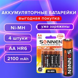 Батарейки аккумуляторные Ni-Mh пальчиковые КОМПЛЕКТ 4 шт., АА (HR6) 2100 mAh, SONNEN, 455606 - фото 13562782