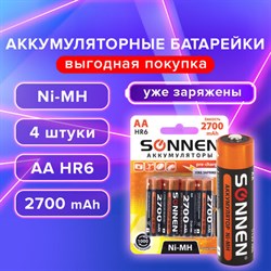 Батарейки аккумуляторные Ni-Mh пальчиковые КОМПЛЕКТ 4 шт., АА (HR6) 2700 mAh, SONNEN, 455607 - фото 13562783