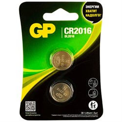 Батарейки литиевые GP Lithium CR2016 "таблетки, дисковые, кнопочные" КОМПЛЕКТ 2 шт., блистер, CR2016-2CRU2 - фото 13562843