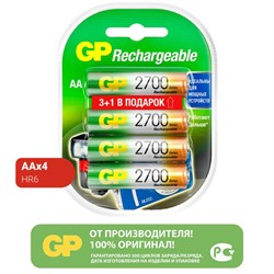 Батарейки аккумуляторные GP, АА (HR6), Ni-Mh, 2600 mAh, 4 шт. (ПРОМО 3+1), блистер, 270AAHC3/1-2CR4 - фото 13562846