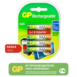 Батарейки аккумуляторные GP, AAA (HR03), Ni-Mh, 930 mAh, 4 шт. (ПРОМО 3+1), блистер, 100AAAHC3/1 - фото 13562847