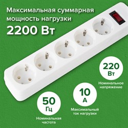 Сетевой фильтр SONNEN SPW-505, 5 розеток с заземлением, выключатель, 10 А, 5 м, белый, 513655 - фото 13563060