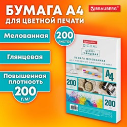 Бумага BRAUBERG DIGITAL GLOSSY мелованная глянцевая А4, 200 г/м2, 200 л., для полноцветной лазерной печати, 120% (CIE), 116405 - фото 13563713