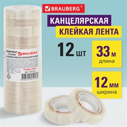 Клейкие ленты 12 мм х 33 м канцелярские BRAUBERG, комплект 12 шт., прозр., гарант. длина, 223123 - фото 13563826
