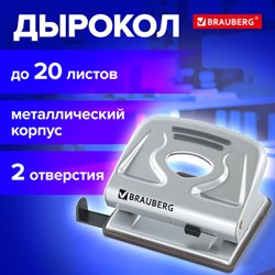 Дырокол металлический BRAUBERG &quot;Metallic&quot;, до 20 листов, серебристый, 224339