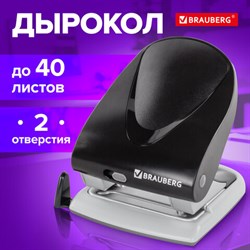 Дырокол BRAUBERG "Jet", до 40 листов, черный, 224341 - фото 13563840