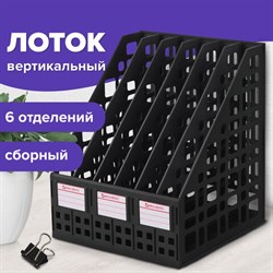 Лоток вертикальный для бумаг BRAUBERG "MAXI Plus", 240 мм, 6 отделений, сетчатый, сборный, черный, 237015 - фото 13564320