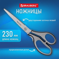 Ножницы BRAUBERG "SUPER", 230 мм, серо-черные, 2-х сторонняя заточка, эргономичные ручки, 237297 - фото 13564374