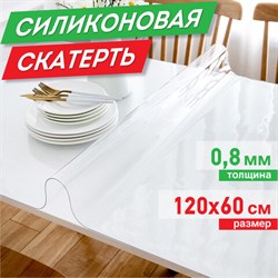 Коврик-подкладка, скатерть ПВХ прозрачная, гибкое/мягкое стекло, 120х60 см, 0,8 мм, DASWERK, 607878 - фото 13564559