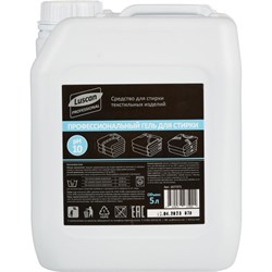 Универсальный гель для стирки Luscan Professional ProfAromaclean Core - фото 13568315