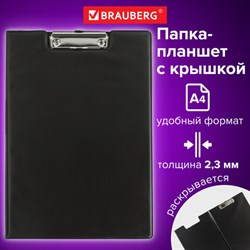 Папка-планшет BRAUBERG, А4 (340х240 мм), с прижимом и крышкой, картон/ПВХ, РОССИЯ, черная, 221488 - фото 13569301