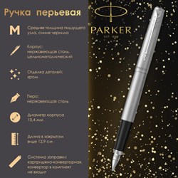 Ручка перьевая PARKER "Jotter Stainless Steel CT", корпус серебристый, детали хром, синяя, 2030946 - фото 13570910