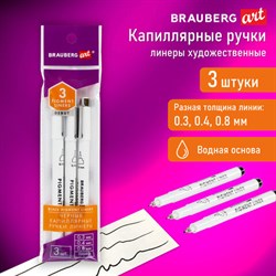 Капиллярные ручки линеры для рисования 3 шт., черные, 0,3/0,4/0,8 мм, BRAUBERG ART DEBUT, 143939. - фото 13570980
