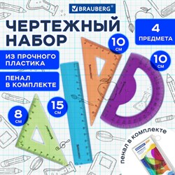 Набор чертежный малый BRAUBERG "FRUITY" (линейка 15 см, 2 треугольника, транспортир), ассорти, пенал, 210770 - фото 13571124