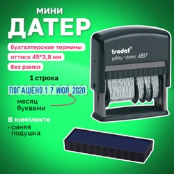 Датер-мини месяц буквами, &quot;12 бухгалтерских терминов&quot;, оттиск 45х3,8 мм, синий, TRODAT 4817, корпус черный, 80701