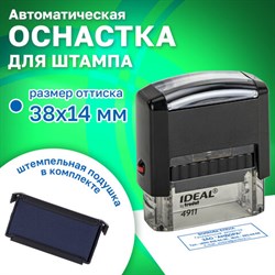 Оснастка для штампа, размер оттиска 38х14 мм синий, TRODAT IDEAL 4911 P2, подушка в комплекте, 125417 - фото 13571230