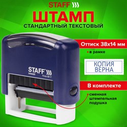Штамп стандартный STAFF "КОПИЯ ВЕРНА", оттиск 38х14 мм, "Printer 9011T", 237420 - фото 13571239