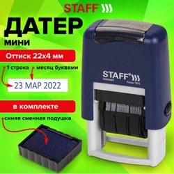 Датер-мини STAFF, месяц буквами, оттиск 22х4 мм, "Printer 7810", 237432 - фото 13571242