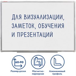 Доска магнитно-маркерная 60х90 см, алюминиевая рамка, ГАРАНТИЯ 10 ЛЕТ, РОССИЯ, BRAUBERG Стандарт, 235521 - фото 13583252