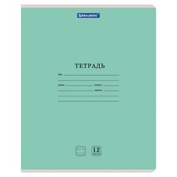 Тетрадь 12 л. BRAUBERG КЛАССИКА NEW узкая линия, обложка картон, ЗЕЛЕНАЯ, 105692 - фото 13588170