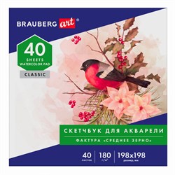 Альбом для акварели, бумага 180 г/м, 198х198мм, 40л, склейка, BRAUBERG ART CLASSIC, 105928 - фото 13588221