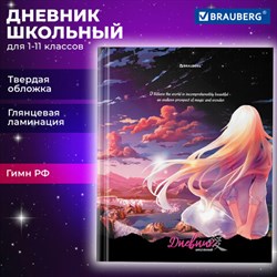 Дневник 1-11 класс 40 л., твердый, BRAUBERG, глянцевая ламинация, "The mysterious girl", 106844 - фото 13588412