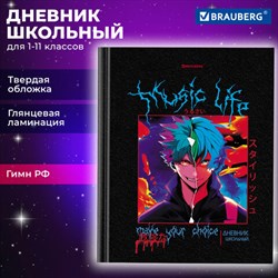 Дневник 1-11 класс 40 л., твердый, BRAUBERG, глянцевая ламинация, "Your choice", 106845 - фото 13588413