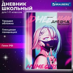 Дневник 1-11 класс 40 л., твердый, BRAUBERG, глянцевая ламинация, "Girl Emoji", 106855 - фото 13588423