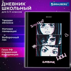 Дневник 5-11 класс 48 л., твердый, BRAUBERG, выборочный лак, с подсказом, &quot;Anime&quot;, 106890