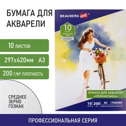 Бумага для акварели БОЛЬШАЯ А3, 10 л., "НЕЗНАКОМКА", среднее зерно, 200 г/м2, бумага ГОЗНАК, BRAUBERG ART CLASSIC, 112322 - фото 13588648