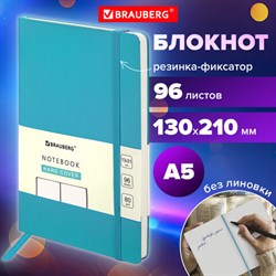 Блокнот-скетчбук А5 (130х210 мм), BRAUBERG ULTRA, балакрон, 80 г/м2, 96 л., без линовки, бирюзовый, 113050 - фото 13588696