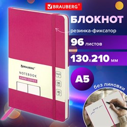 Блокнот-скетчбук А5 (130х210 мм), BRAUBERG ULTRA, балакрон, 80 г/м2, 96 л., без линовки, розовый, 113051 - фото 13588697