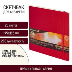 Скетчбук для акварели, 200 г/м2, 195х195 мм, среднее зерно, 20 л., сшивка, резинка, КРАСНЫЙ, BRAUBERG ART PREMIERE, 113258 - фото 13588751