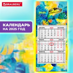 Календарь квартальный на 2025 г., 1 блок, 1 гребень, с бегунком, МИНИ, офсет, BRAUBERG, "АРТ змейка", 116122 - фото 13589137