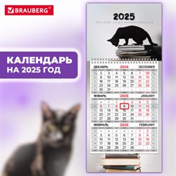 Календарь квартальный на 2025 г., 1 блок, 1 гребень, с бегунком, МИНИ, офсет, BRAUBERG, "Smart cat", 116123 - фото 13589138