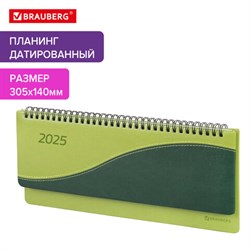 Планинг датированный 2025 305х140 мм BRAUBERG "Bond", под кожу, светло-зеленый, 115690 - фото 13590973