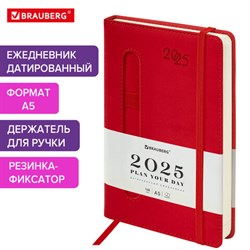 Ежедневник датированный 2025 А5 138x213 мм, BRAUBERG &quot;Optimal&quot;, под кожу, резинка-фиксатор, держатель для ручки, красный, 115893