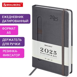 Ежедневник датированный 2025 А5 138x213 мм, BRAUBERG &quot;Optimal&quot;, под кожу, резинка-фиксатор, держатель для ручки, серый, 115896