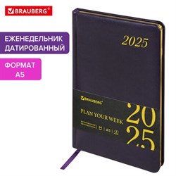 Еженедельник датированный 2025, А5, 145х215 мм, BRAUBERG "Iguana", под кожу, темно-фиолетовый, 115962 - фото 13591245