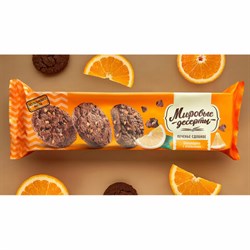 Печенье БРЯНКОНФИ "Шоколадное с апельсином", сдобное, 170 г, 3043812 - фото 13591729