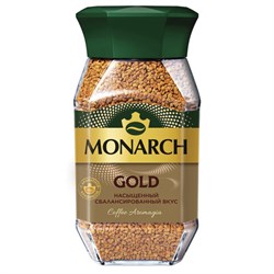 Кофе растворимый MONARCH "Gold" 190 г, стеклянная банка, сублимированный, 8051789 - фото 13592702