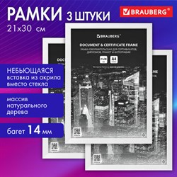 Рамка 21х30 см небьющаяся, КОМПЛЕКТ 3 шт., багет 14 мм дерево, BRAUBERG &quot;Elegant&quot;, белая, 391355