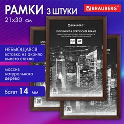 Рамка 21х30 см небьющаяся, КОМПЛЕКТ 3 шт., багет 14 мм дерево, BRAUBERG "Elegant", цвет венге, 391356 - фото 13594532