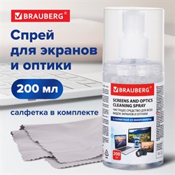 Чистящий набор для экранов всех типов и оптики BRAUBERG, комплект салфетка и спрей, 200 мл, 513560 - фото 13595180