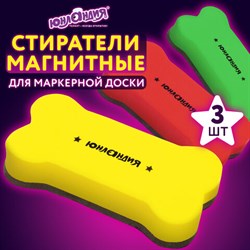 Стиратели магнитные для магнитно-маркерной доски ЮНЛАНДИЯ &quot;Косточка&quot;, 55х110 мм, КОМПЛЕКТ 3 ШТ., ассорти, 237503