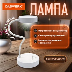 Настольная лампа светильник портативная, LED, 3 Вт, белый, DASWERK, 237990 - фото 13597263