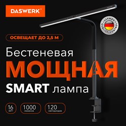 Бестеневая лампа светильник на струбцине, LED, 16 Вт, черный, высота 75 см, DASWERK, 238331 - фото 13597270