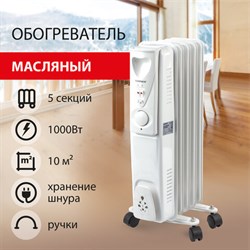 Обогреватель масляный SONNEN DFS-05, 1000 Вт, 5 секций, белый, 453497 - фото 13598607